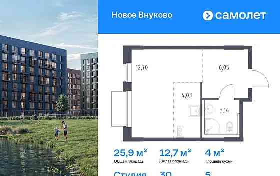 Студия, 25.92 м2, 5/5 эт. Москва