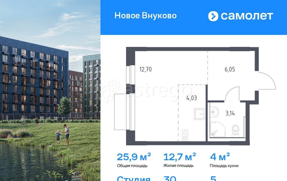 Студия, 25.92 м2, 5/5 эт. Москва - изображение 1