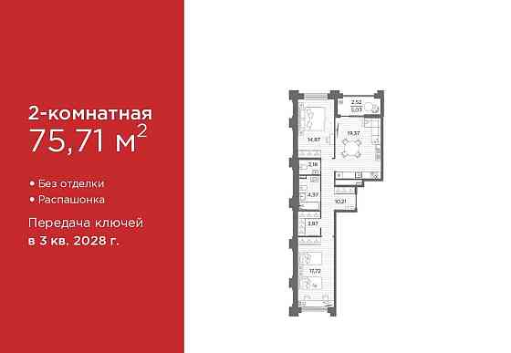 2-комн. квартира, 75.71 м2, 1/12 эт. Санкт-Петербург