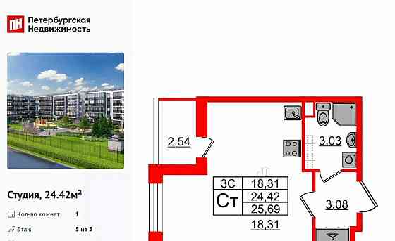 Студия, 24.42 м2, 5/5 эт. Санкт-Петербург
