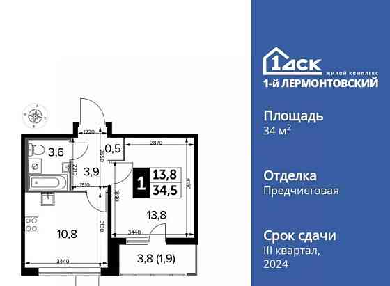 1-комн. квартира, 34.3 м2, 22/24 эт. Люберцы