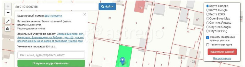 Земельный участок, 5.2 сотки Благовещенск - изображение 1