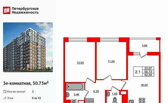 2-комн. квартира, 50.73 м2, 6/11 эт. Санкт-Петербург