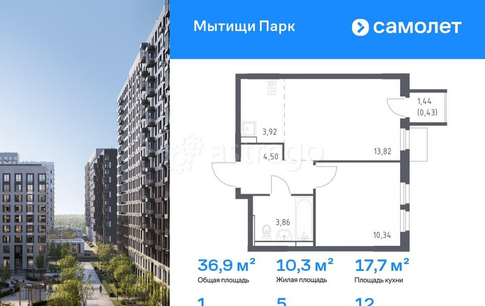 1-комн. квартира, 36.87 м2, 12/13 эт. Мытищи - изображение 1