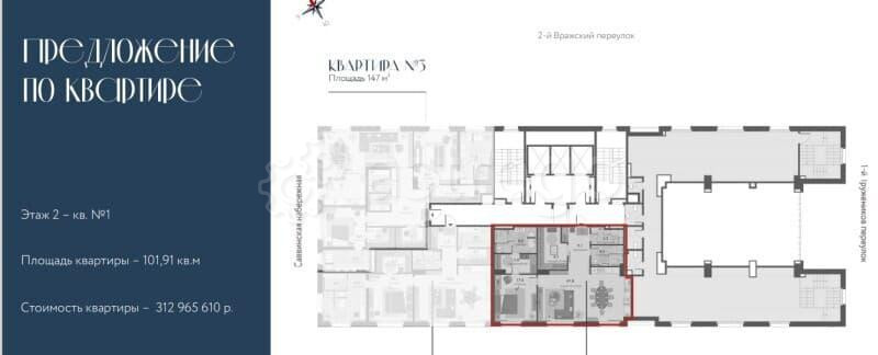2-комн. квартира, 101.9 м2, 2/14 эт. Москва - изображение 9