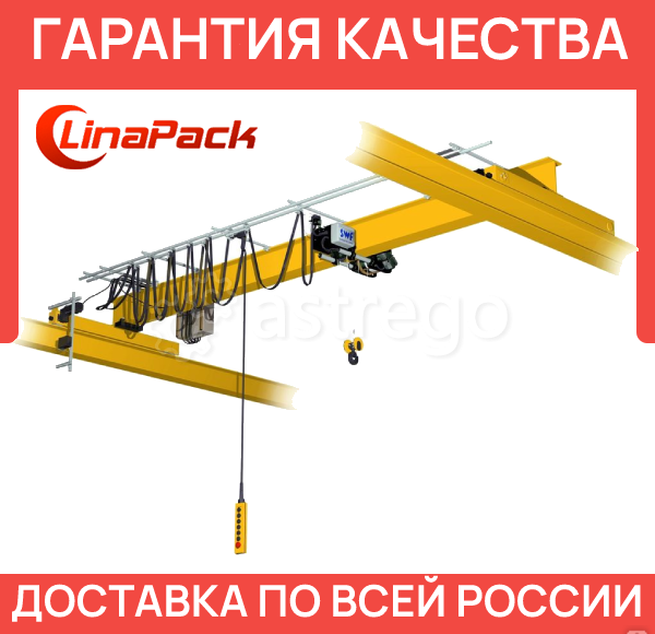 Кран мостовой однобалочный опорный однопролётный 3,2 т пролет 13,5 м Челябинск - изображение 1