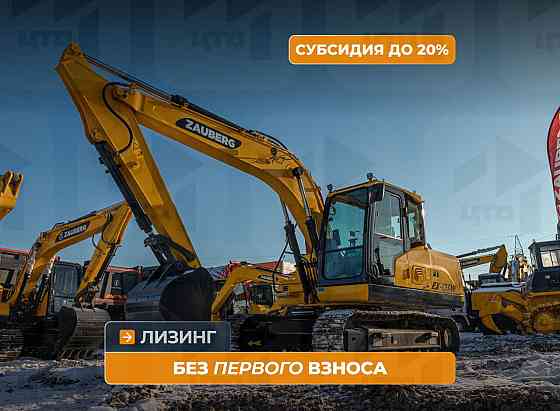 Экскаватор гусеничный Zauberg EX-135W Кемерово