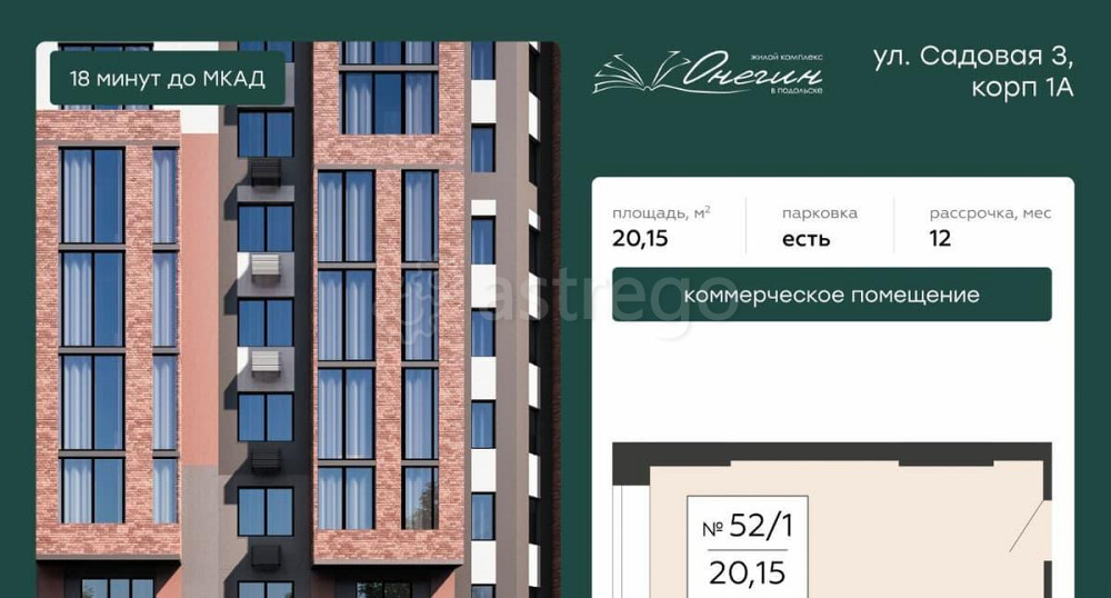 Свободного назначения, 20.15 м2 Подольск - изображение 4