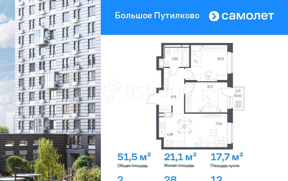 2-комн. квартира, 51.51 м2, 12/18 эт. Красногорск - изображение 1