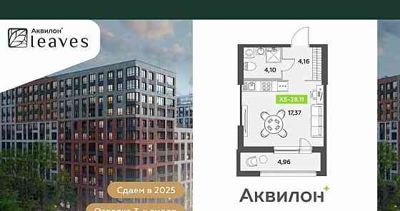 Студия, 28.11 м2, 1/12 эт. Санкт-Петербург