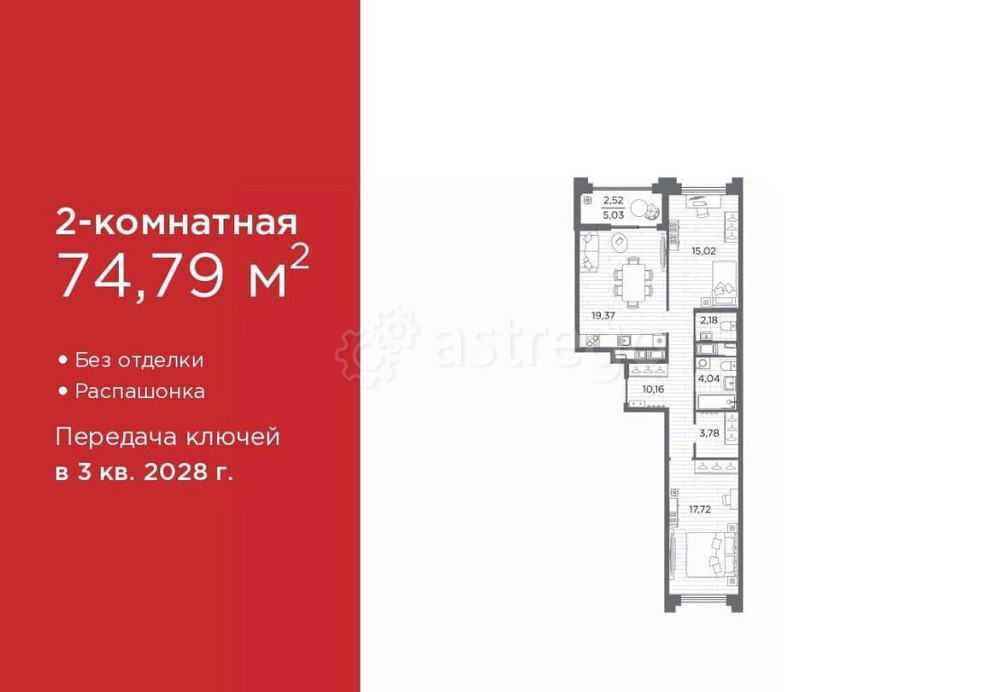 2-комн. квартира, 74.79 м2, 8/12 эт. Санкт-Петербург - изображение 1