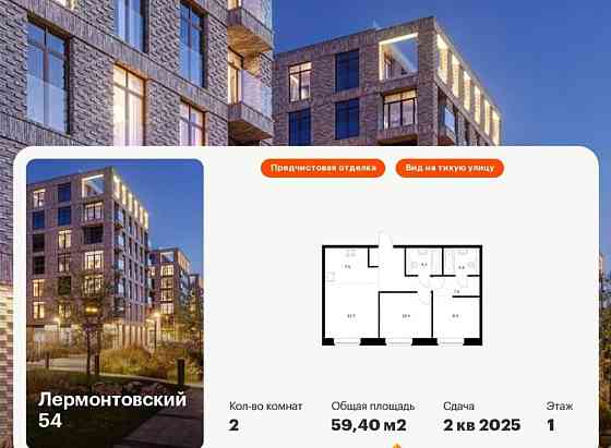 2-комн. квартира, 59.4 м2, 1/9 эт. Санкт-Петербург