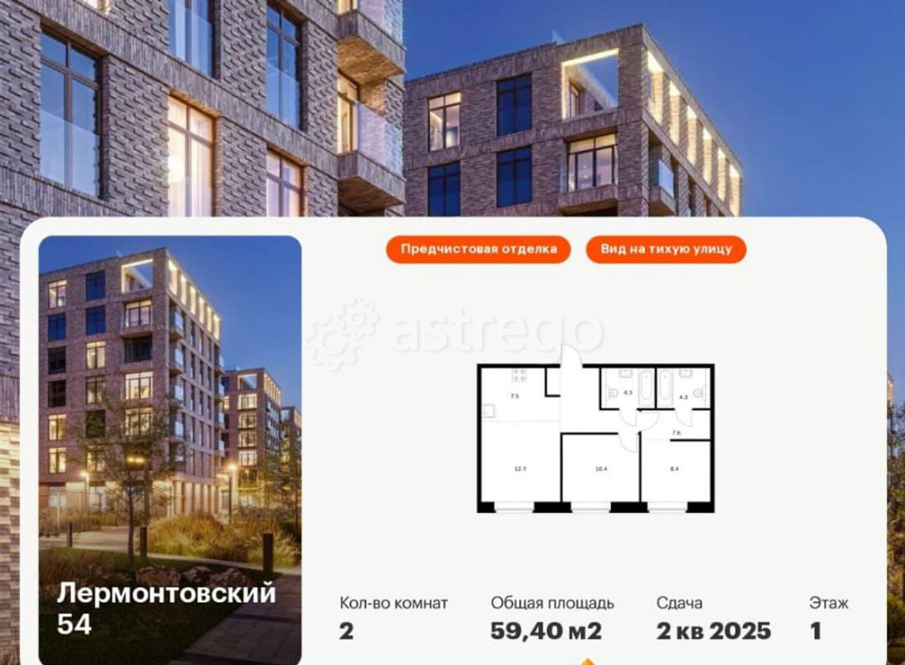 2-комн. квартира, 59.4 м2, 1/9 эт. Санкт-Петербург - изображение 1