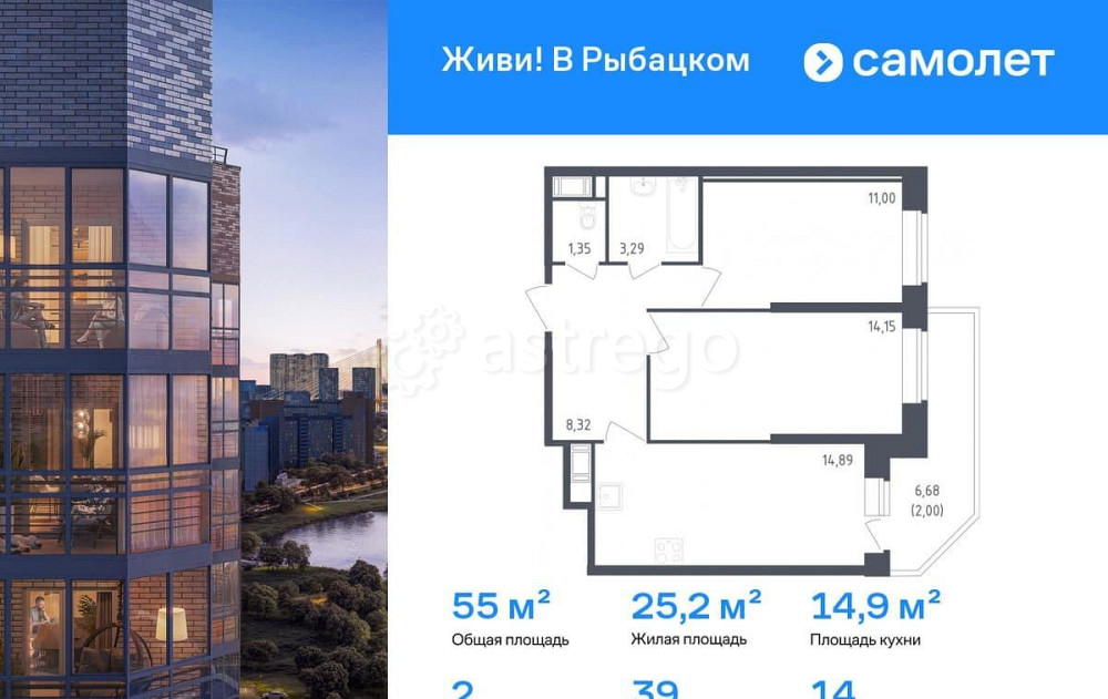 2-комн. квартира, 55 м2, 14/23 эт. Санкт-Петербург - изображение 1