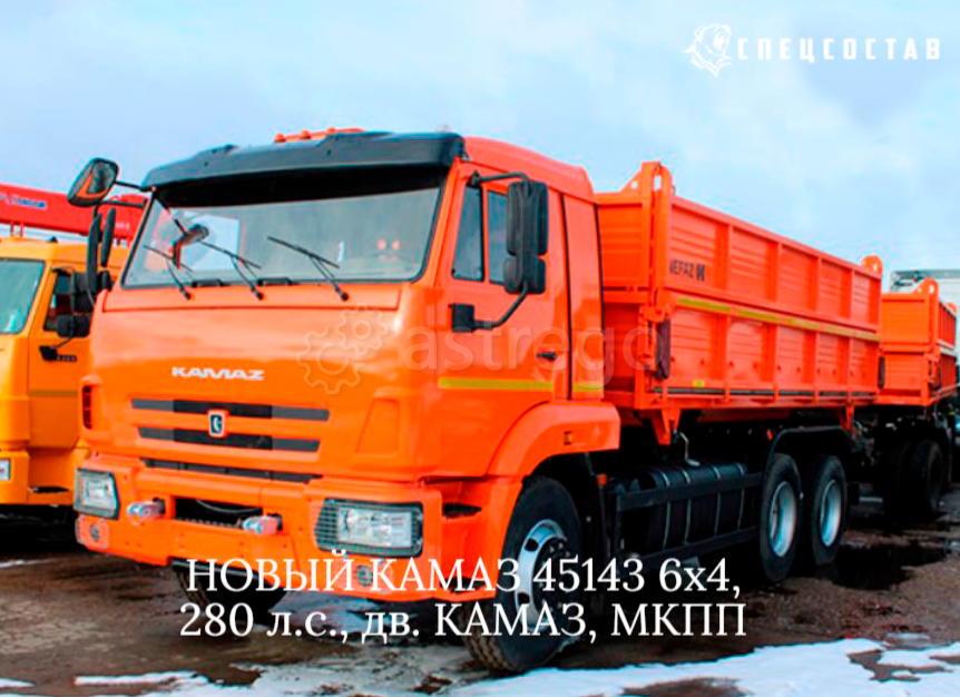 Самосвал КАМАЗ 45143 6х4 15,2 м3 280 л.с. МКПП с 2-х разгрузкой (XTC651155N1467138) Набережные Челны - изображение 1