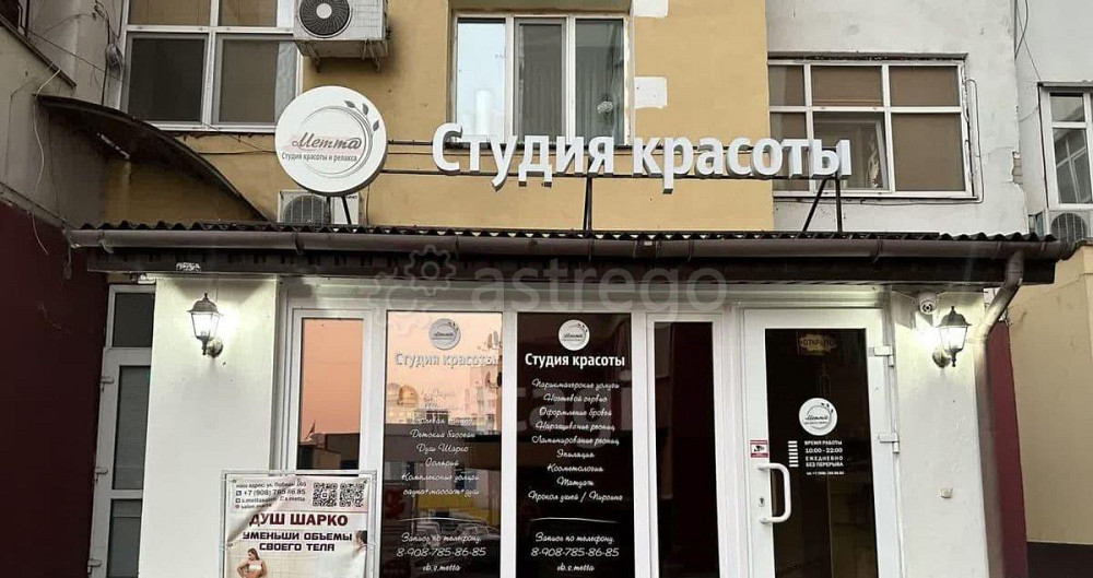 Готовый бизнес, 195 м2 Белгород - изображение 3