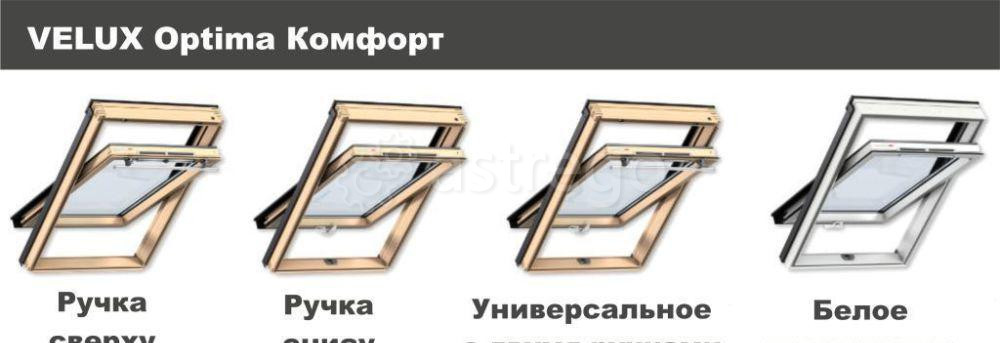 Мансардные окна Велюкс Оптима Комфорт Velux Optima Пятигорск - изображение 1