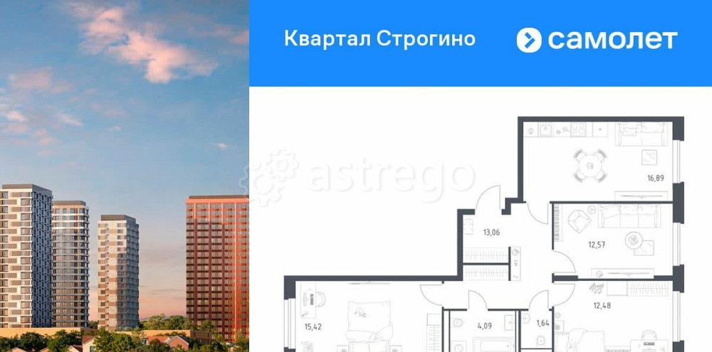 3-комн. квартира, 76.15 м2, 20/24 эт. Красногорск - изображение 1