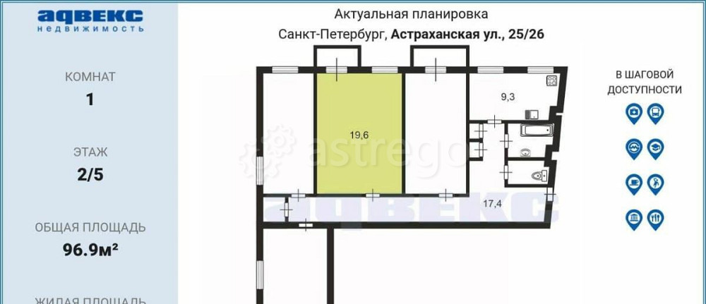 Комната, 19.6 м2, 2/5 эт. Санкт-Петербург - изображение 2