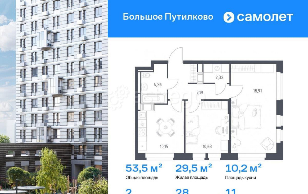 2-комн. квартира, 53.46 м2, 11/16 эт. Красногорск - изображение 2