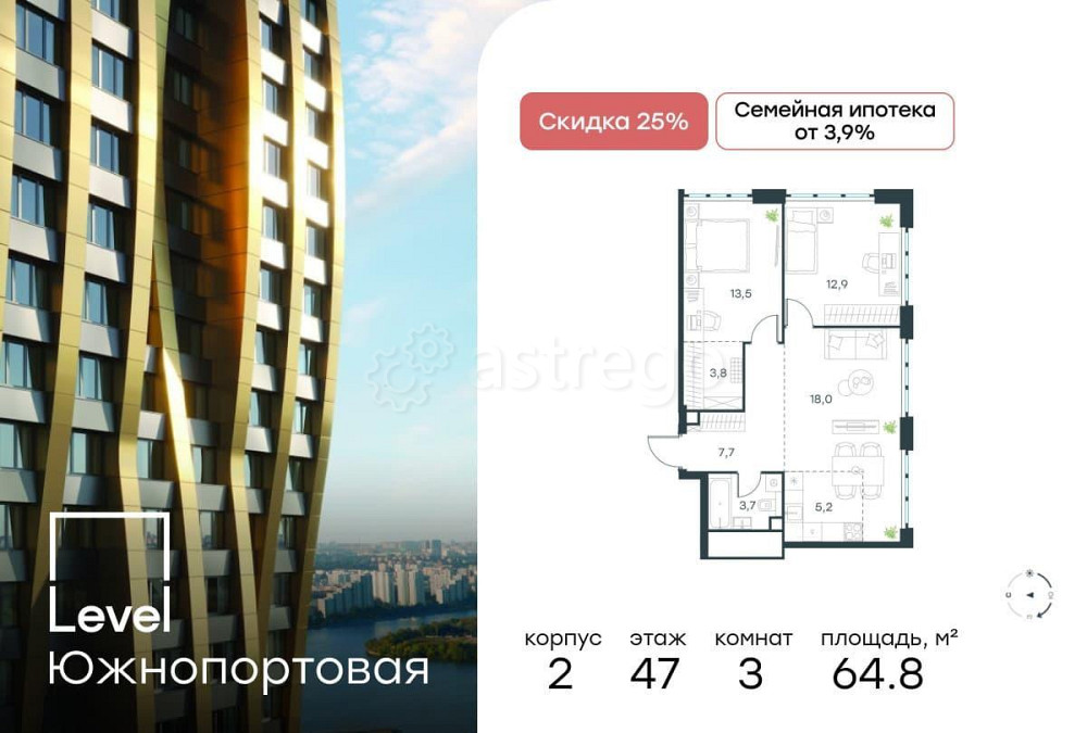 3-комн. квартира, 64.8 м2, 47/47 эт. Москва - изображение 1