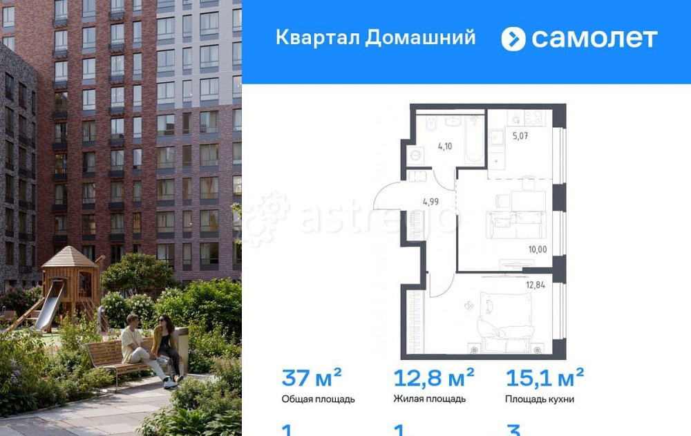 1-комн. квартира, 37 м2, 3/19 эт. Москва - изображение 1