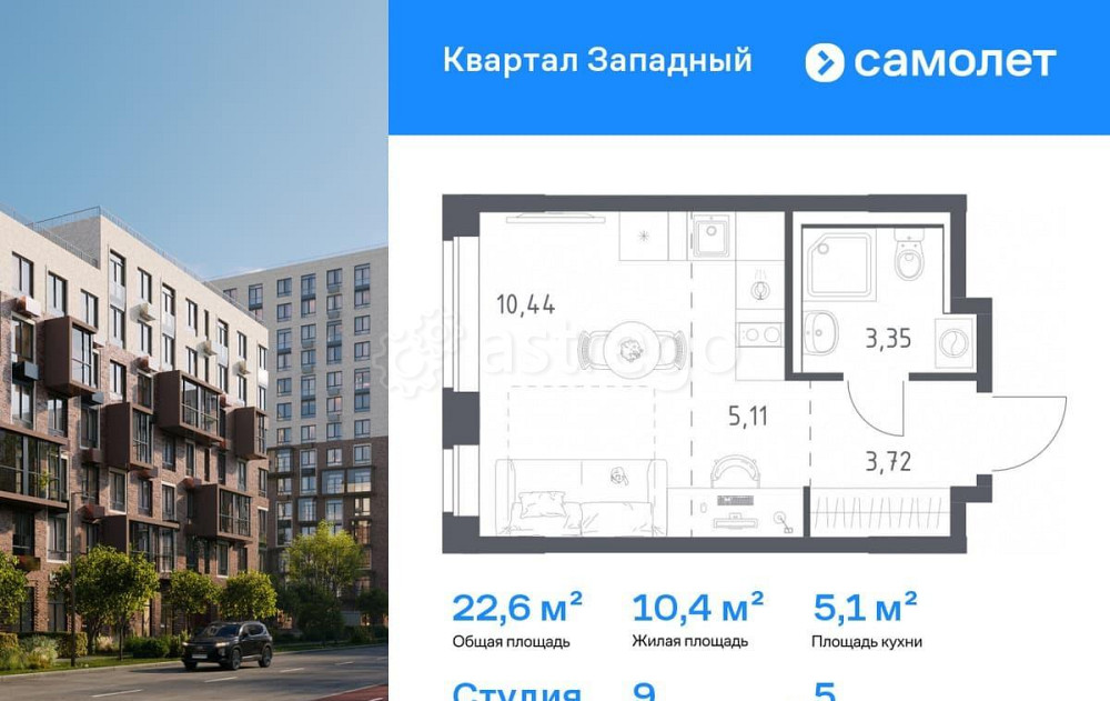 Студия, 22.62 м2, 5/8 эт. Москва - изображение 1