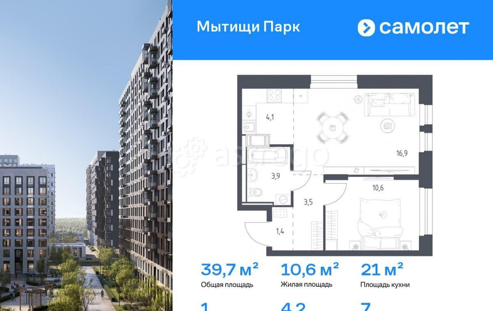 1-комн. квартира, 39.7 м2, 7/17 эт. Мытищи - изображение 1