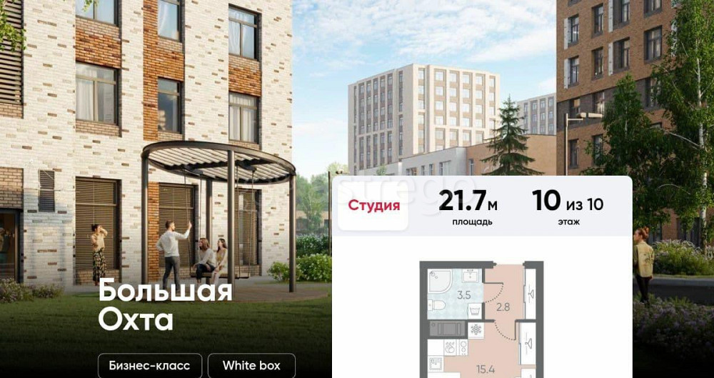 Студия, 21.7 м2, 10/10 эт. Санкт-Петербург - изображение 1