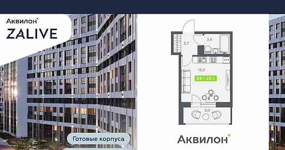 Студия, 25.1 м2, 11/13 эт. Санкт-Петербург