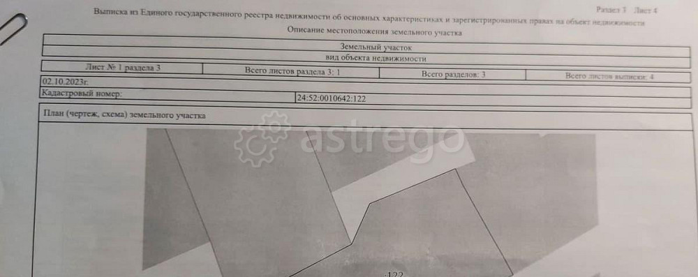 Земельный участок, 7 га Лесосибирск - изображение 2