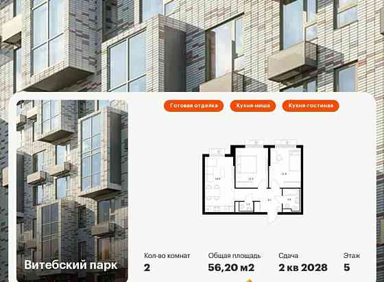 2-комн. квартира, 56.2 м2, 5/12 эт. Санкт-Петербург