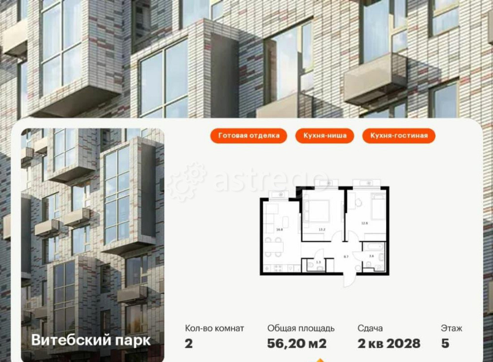 2-комн. квартира, 56.2 м2, 5/12 эт. Санкт-Петербург - изображение 1