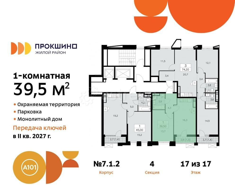 1-комн. квартира, 39.5 м2, 17/17 эт. Москва - изображение 1