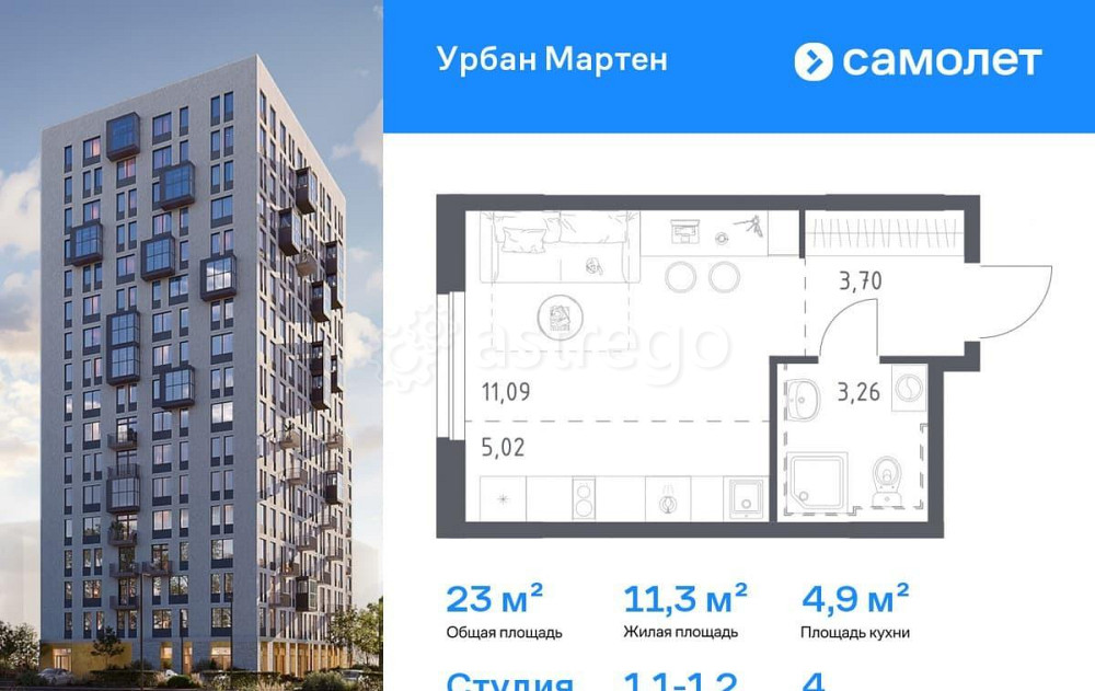 Студия, 22.96 м2, 4/12 эт. Уфа - изображение 1