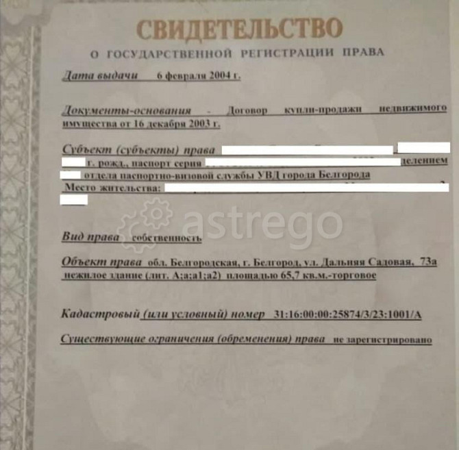 Торговое помещение, 65.7 м2 Белгород - изображение 1