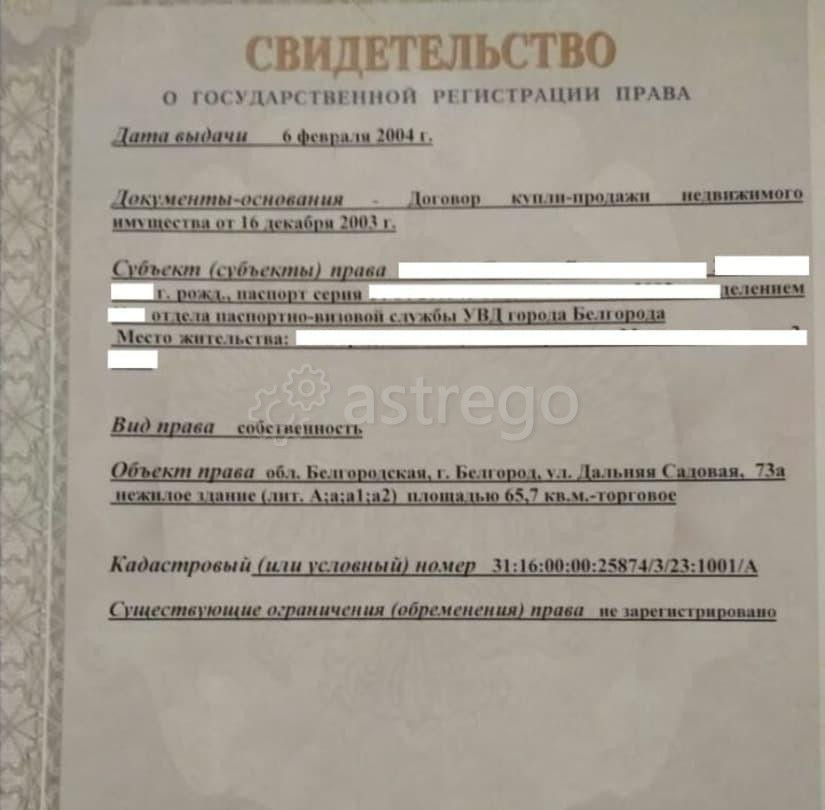 Торговое помещение, 65.7 м2 Белгород - изображение 1