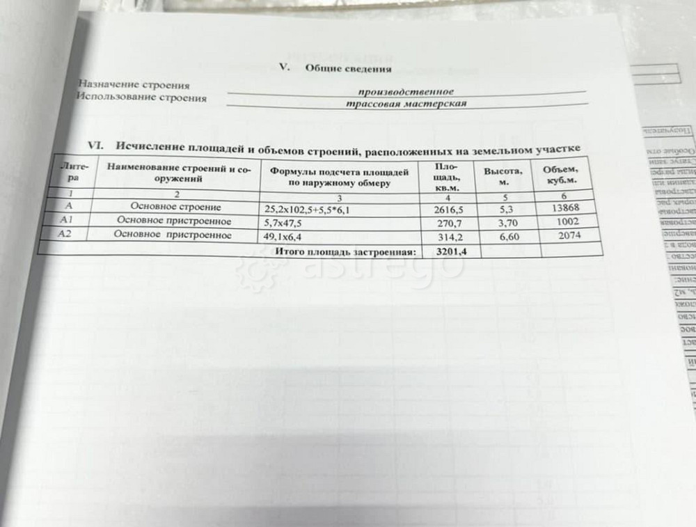 Производственное, 3300 м2 Славгород - изображение 3