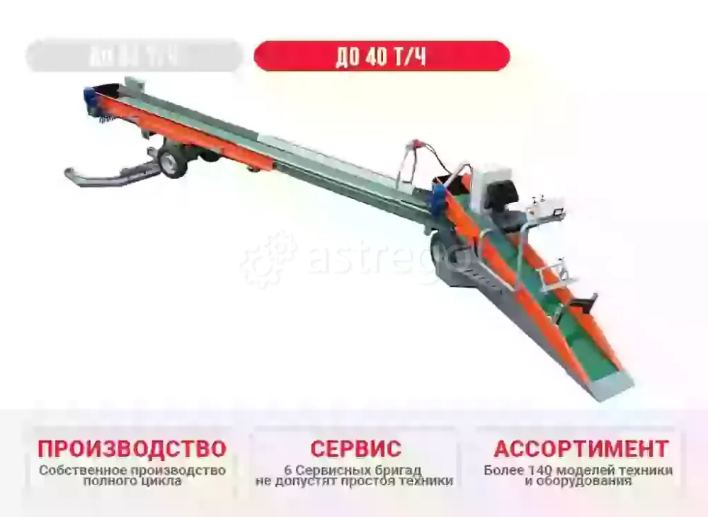 Транспортер-подборщик ТП-40 "Крот" КлинМаш Санкт-Петербург - изображение 1