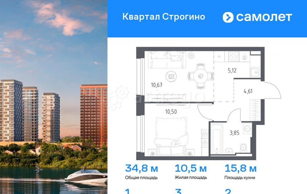 1-комн. квартира, 34.75 м2, 2/12 эт. Красногорск - изображение 1