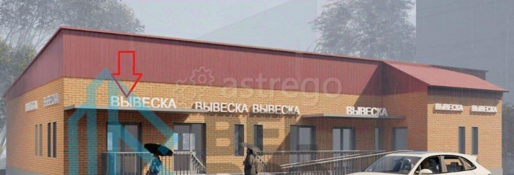 Торговое помещение, 60 м2 Волоколамск - изображение 3