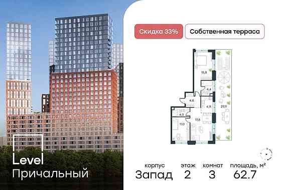 3-комн. квартира, 62.7 м2, 2/6 эт. Москва
