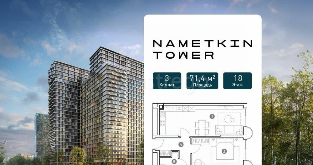 3-комн. апарт-ы, 71.4 м2, 18/29 эт. Москва - изображение 1