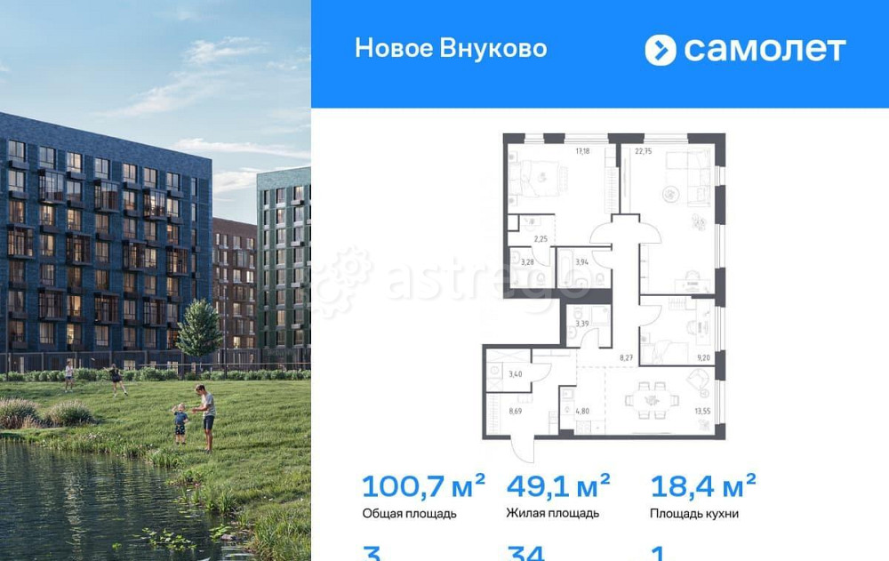 3-комн. квартира, 100.7 м2, 1/9 эт. Москва - изображение 1