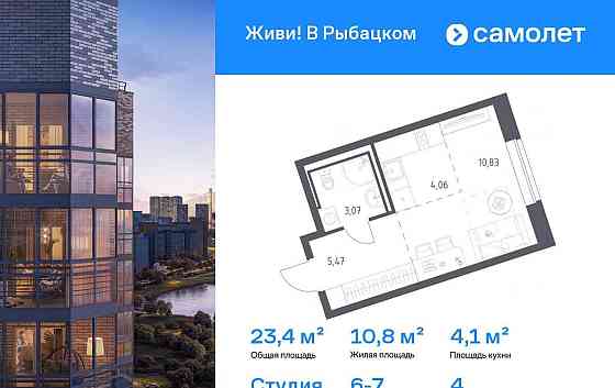 Студия, 23.43 м2, 4/24 эт. Санкт-Петербург