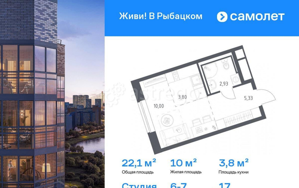 Студия, 22.06 м2, 17/24 эт. Санкт-Петербург - изображение 1