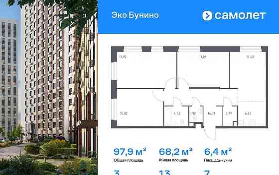 3-комн. квартира, 97.93 м2, 7/23 эт. Москва