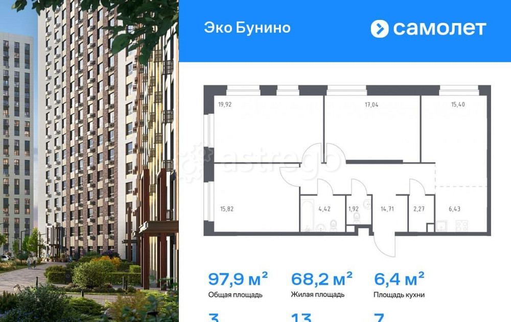 3-комн. квартира, 97.93 м2, 7/23 эт. Москва - изображение 1