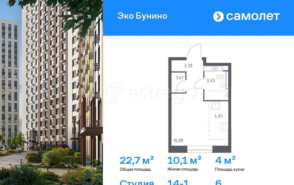 Студия, 22.65 м2, 6/14 эт. Москва - изображение 1