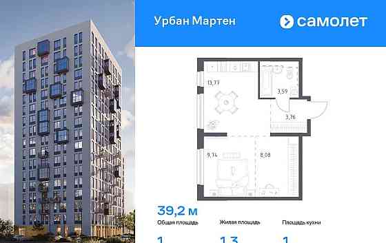 1-комн. квартира, 39.2 м2, 1/12 эт. Уфа
